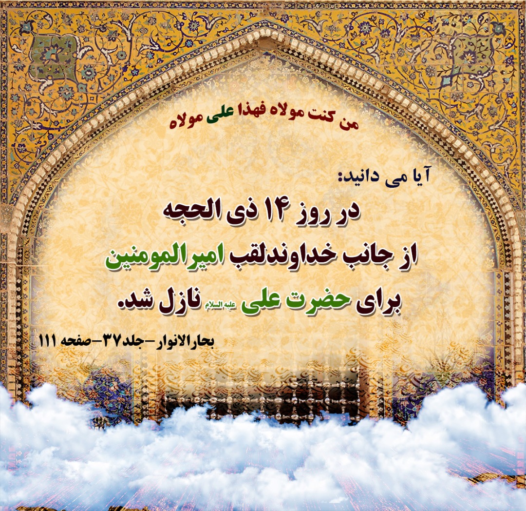 pasokh mosabeghe 2