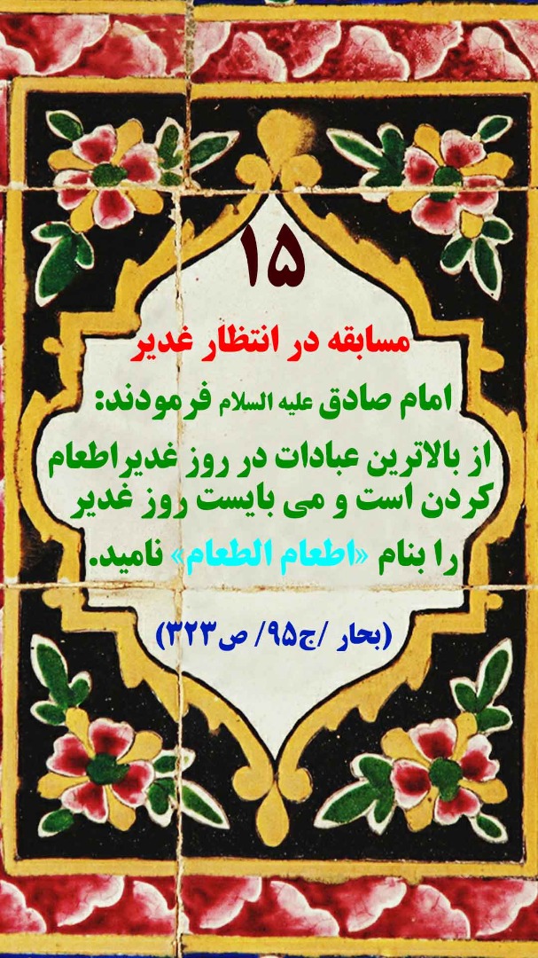 pasokh mosabeghe 15