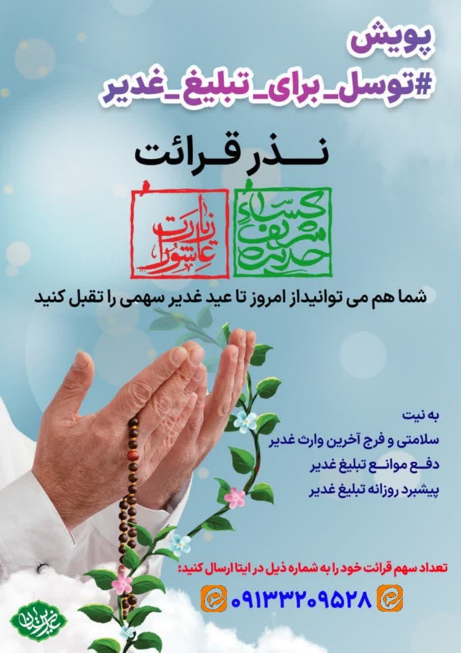Puyesh