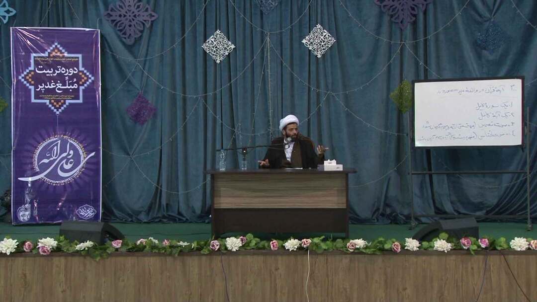 04-قرآن و غدیر دو رکن خدا محوری